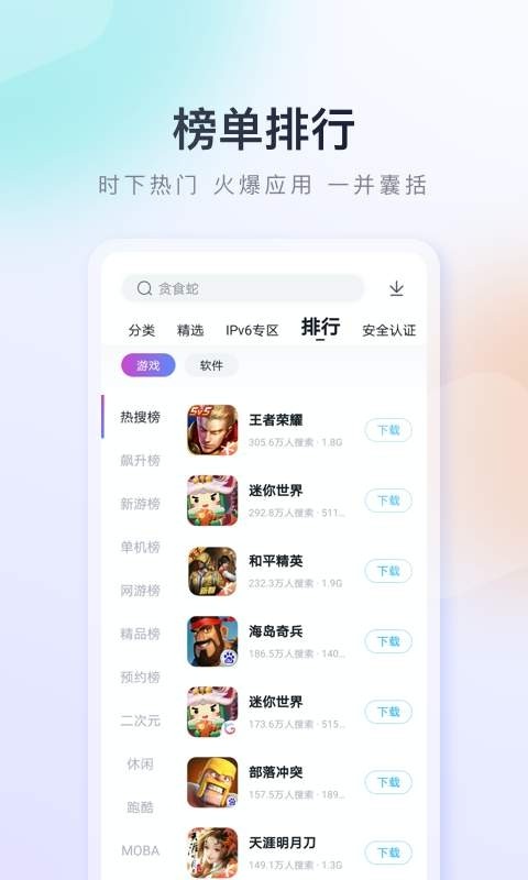 百度游戏大厅截图3