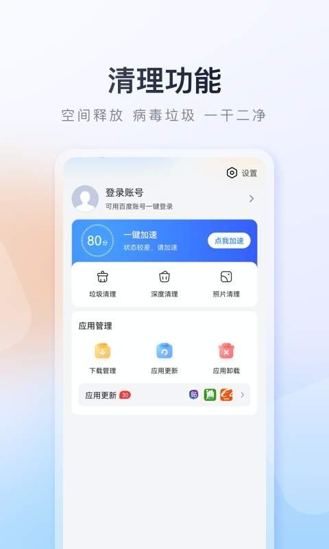 百度游戏大厅截图4