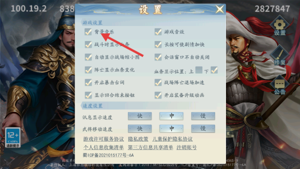 梁山好汉宋江传