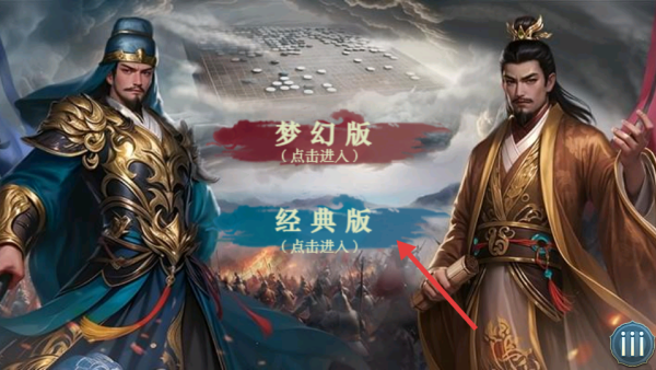 梁山好汉宋江传