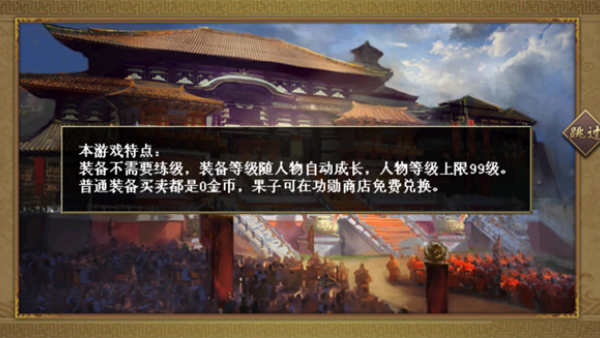 梁山好汉宋江传