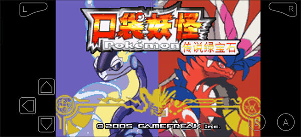 口袋妖怪绿宝石493