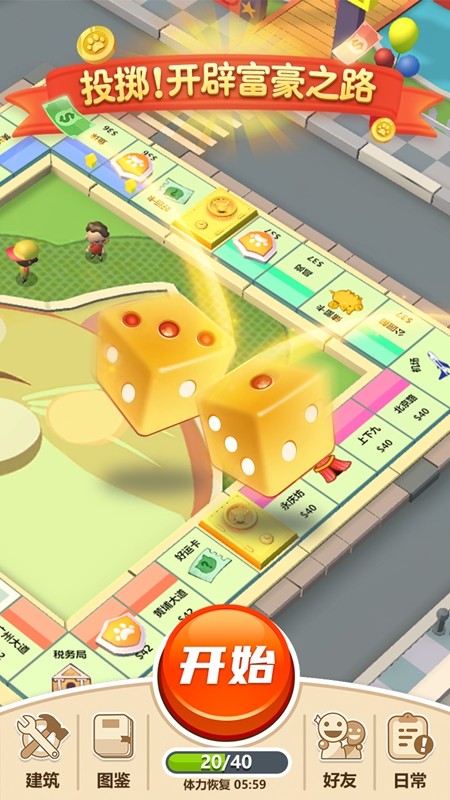 全民大作战截图1