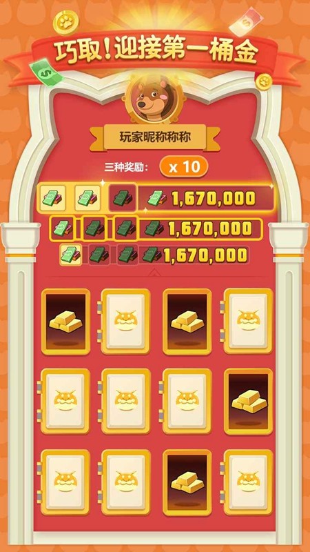 全民大作战截图2