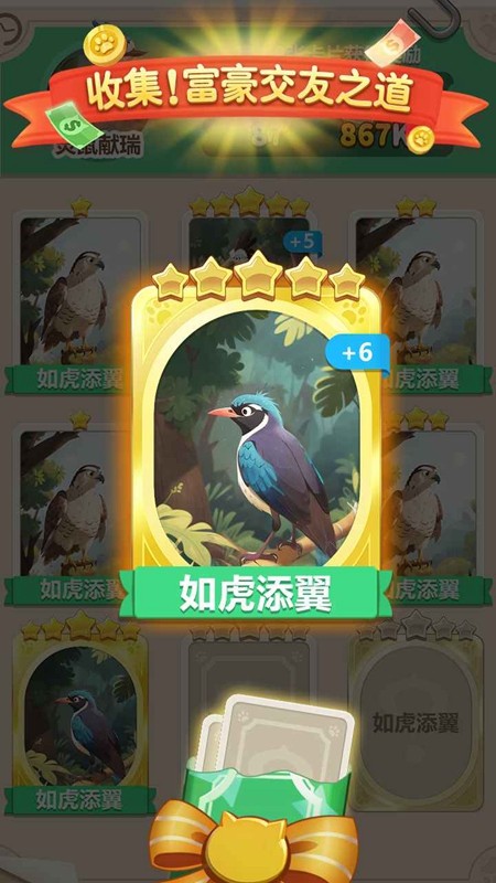 全民大作战截图3