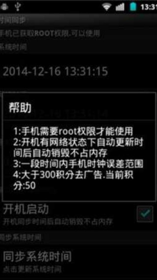 北京时间校准显示器