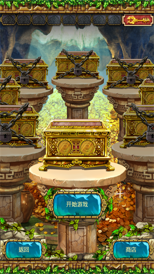 蒙特祖玛的宝藏3截图3