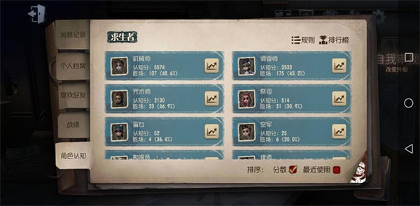 第五人格百度渠道版