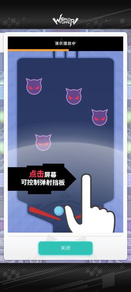 世界弹射物语官服