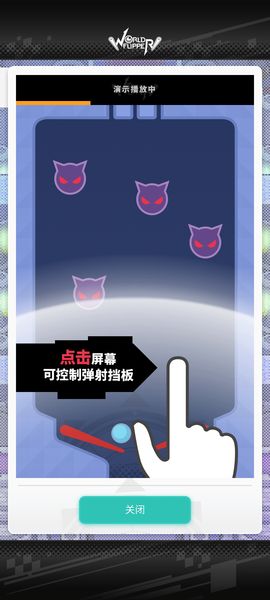 世界弹射物语官服