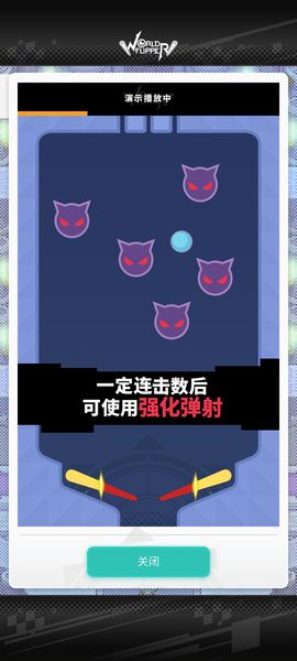 世界弹射物语官服