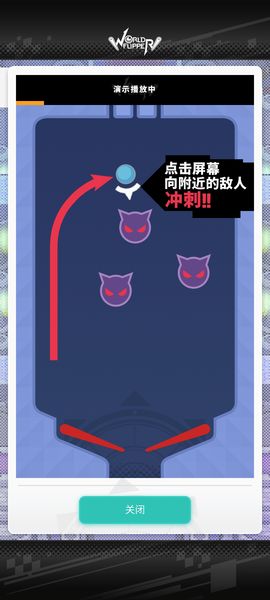 世界弹射物语官服