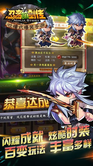 忍者萌剑传2026截图1