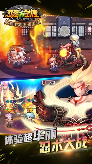 忍者萌剑传2026截图2