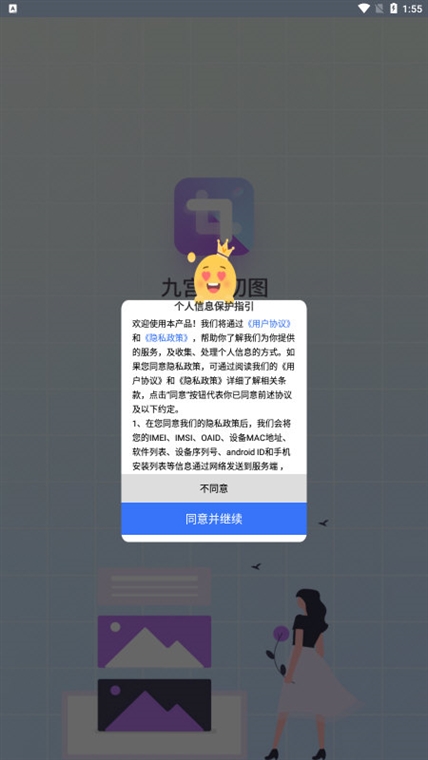 9Cut图片分割