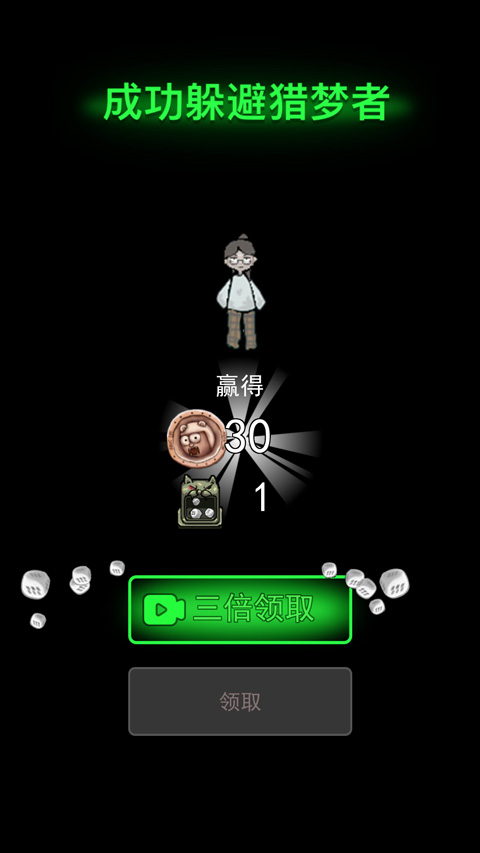 猛鬼宿舍猎梦者模式