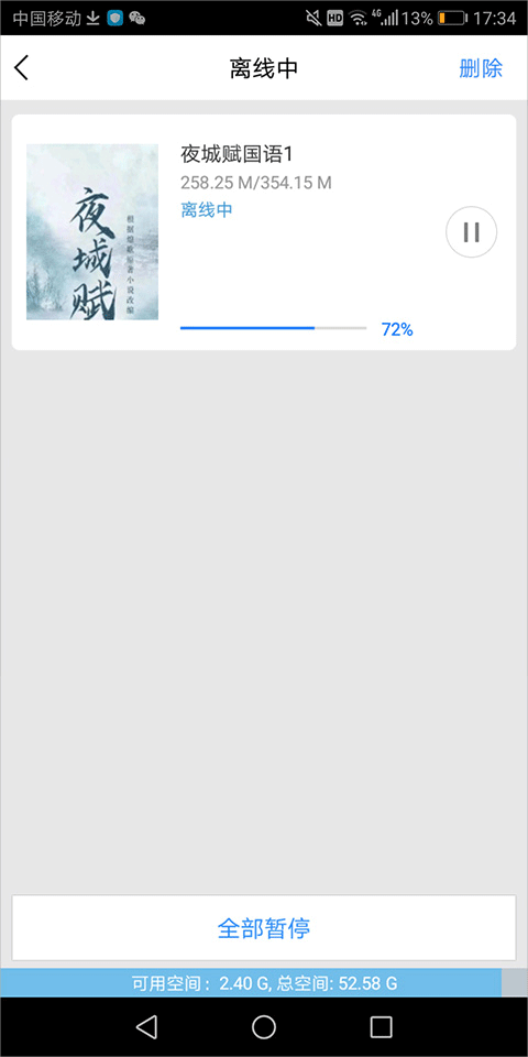 百度影音播放器