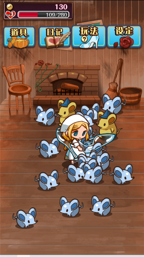 病娇灰姑娘汉化版