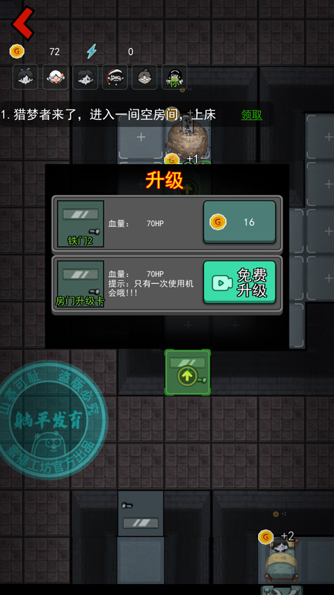 猛鬼宿舍猎梦者模式