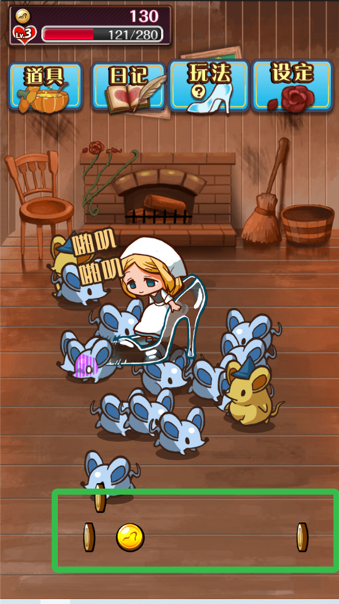 病娇灰姑娘汉化版