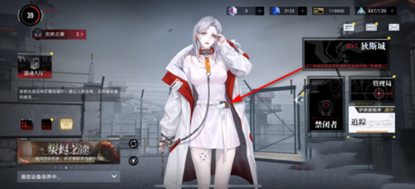 无期迷途国际服