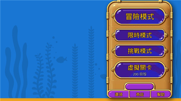 怪怪水族箱安卓版