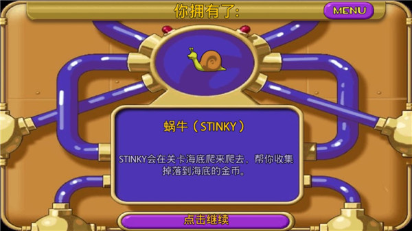 怪怪水族箱安卓版