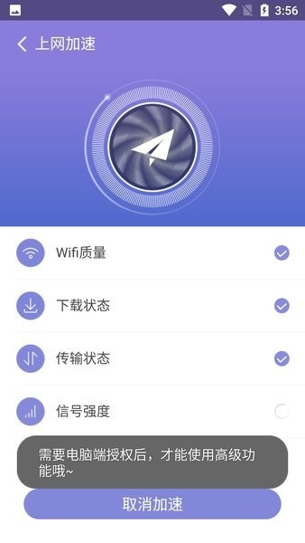 360WiFi助手