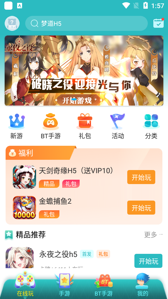 7659游戏中心截图3