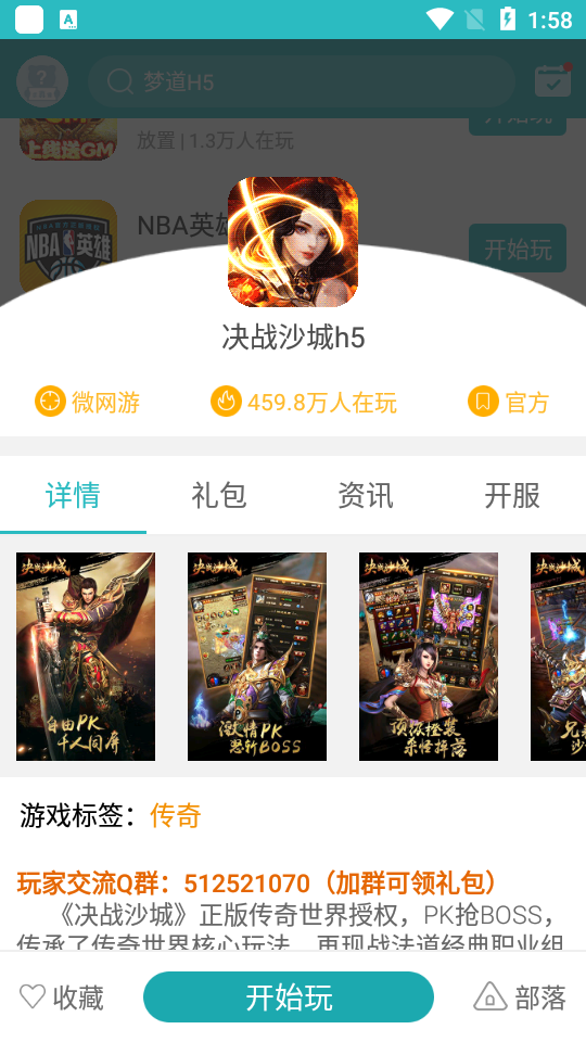 7659游戏中心截图4