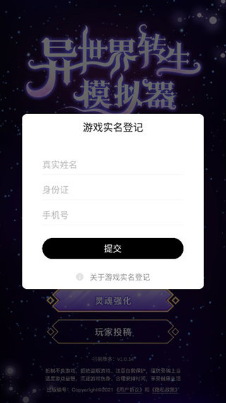 异世界转生模拟器安卓版