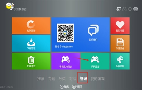 小鸡模拟器tv版