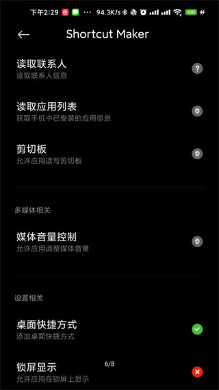 Galaxy App Booster截图1