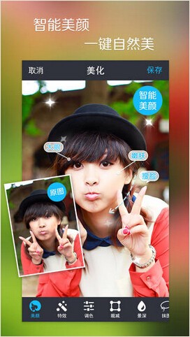 魅拍相机截图2