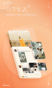 MosTalk安卓版截图4