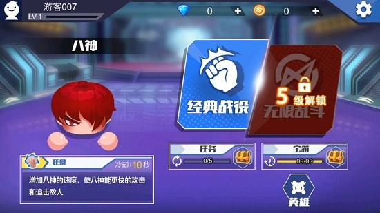 拳来拳往横屏版截图3