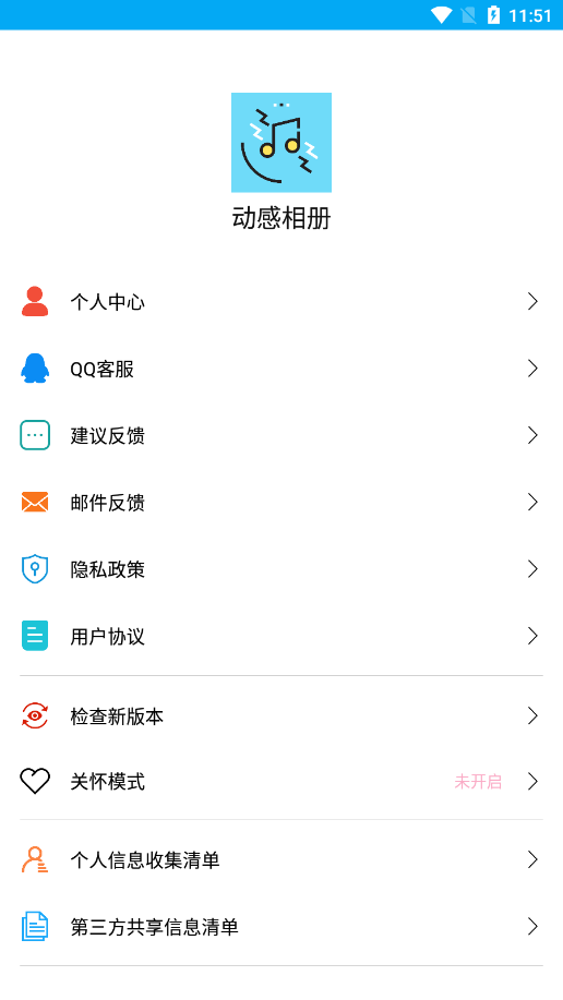 动感相册制作截图2