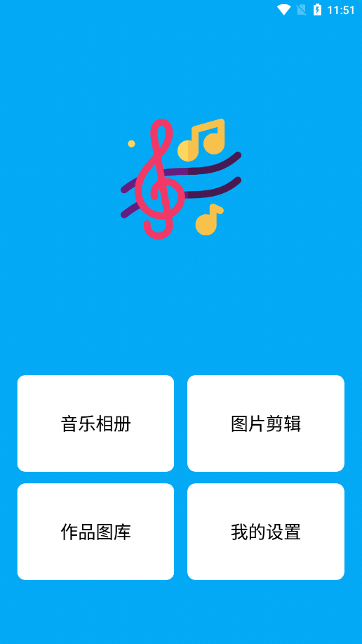 动感相册制作截图3