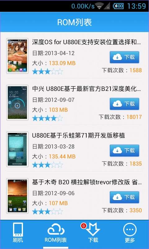 甜椒刷机助手截图2