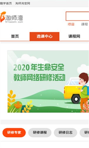 淘师湾作业网截图3