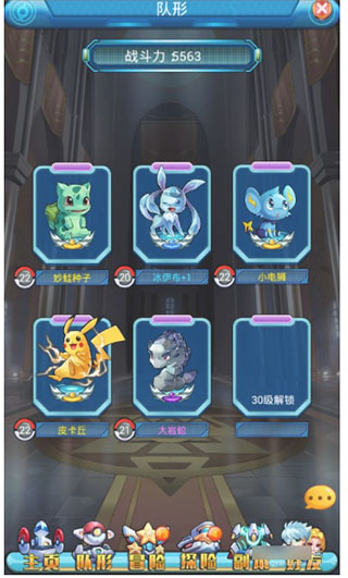 去吧皮卡丘热血精灵王