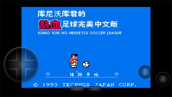 FC热血足球截图2