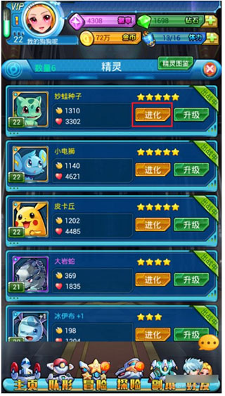 去吧皮卡丘热血精灵王