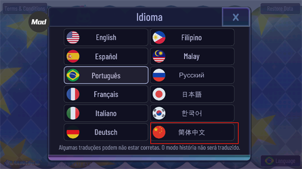 加查之星下载游戏中文版