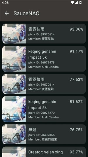 Saucenao截图4