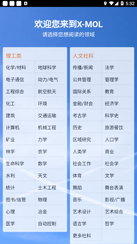 XMOL学术平台截图4