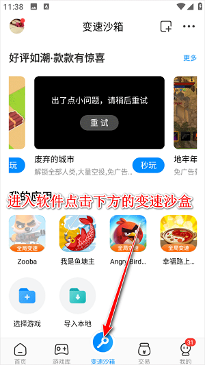 八门神器手机版