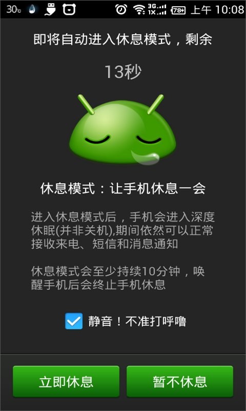 绿豆刷机神器截图4