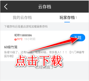 八门神器手机版