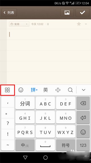 百度输入法华为新版本